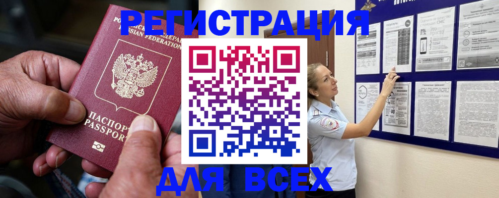 прописка для школы в Котельниче