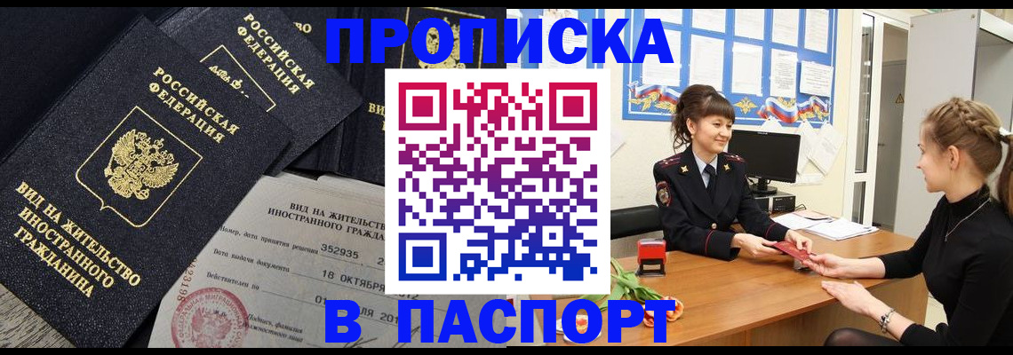 прописка для школы в Котельниче