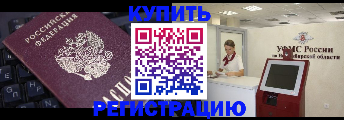 временная регистрация адрес в Котельниче
