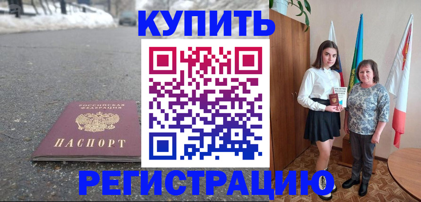 прописка 2025 в Котельниче