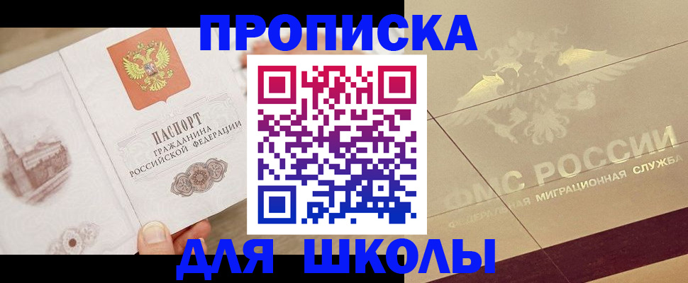 регистрация в Котельниче