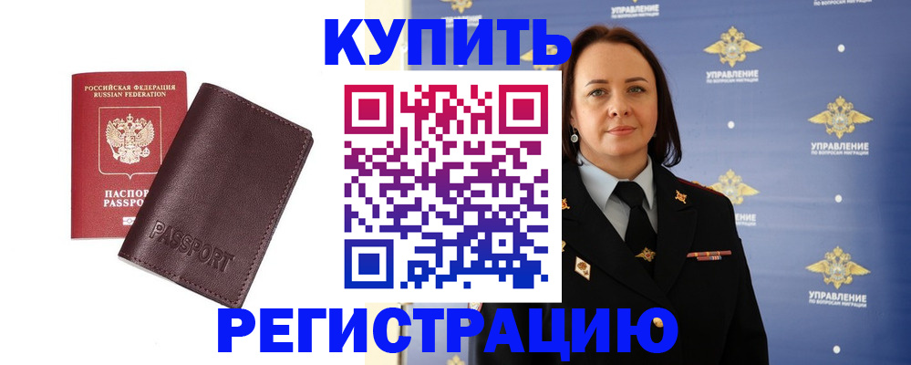 прописка 2025 в Котельниче