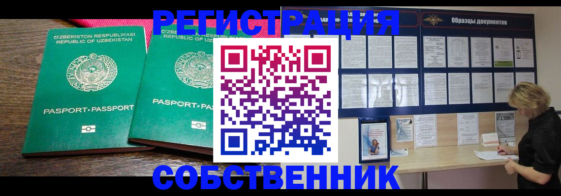 прописка для работы в Котельниче